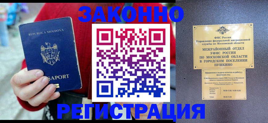 прописка ребенка в Пересвете