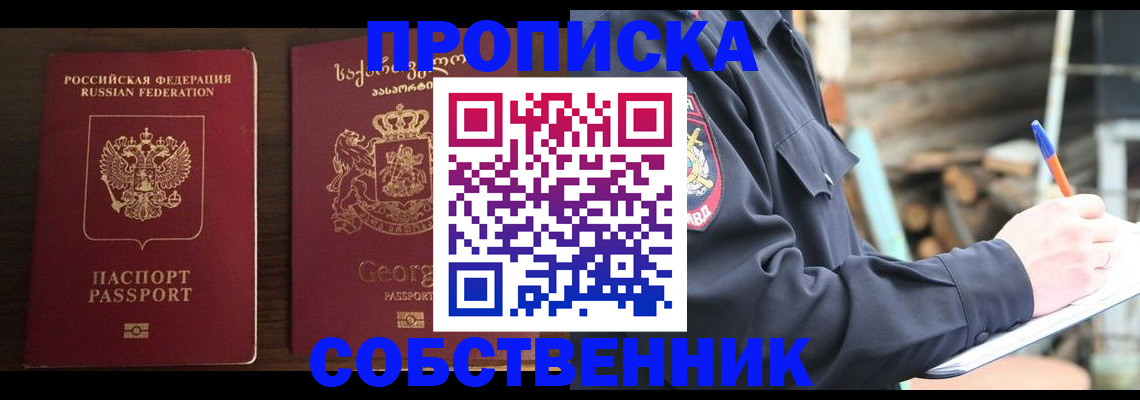 регистрация в Пересвете