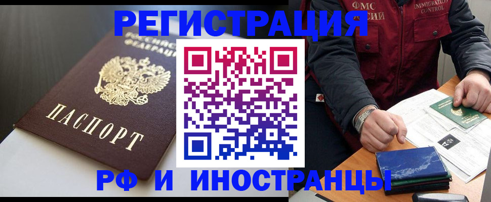 прописка штамп в Пересвете