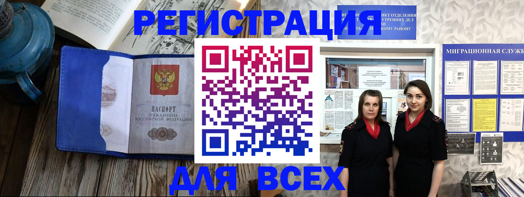 временная регистрация надежно в Пересвете