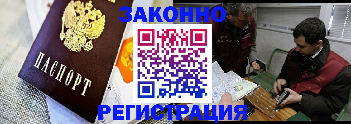 прописка в квартире в Пересвете